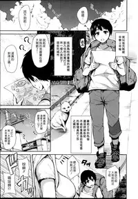 [Tachibana Omina] Boku Wa Minna No Kanrinin Ch. 1-5 [Chinese] [漢化組漢化組]