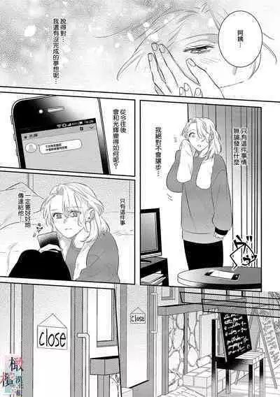 [sassa man] oni no hana sagasi~01-03｜鬼之花寻记~01-03话[中文] [橄榄汉化组]
