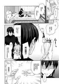 (COMIC1☆11) [Aa Aishiteru (Taishow Tanaka)] Renkinjutsushi ni Oukan o 2 (Granblue Fantasy) [Chinese] [CE家族社]