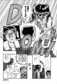 [Rokuma Susumu] Hime Hana