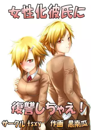 Joseika Kareshi Ni Fukushuu Shichae!