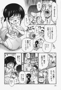 [Kouzu Sousuke] Chiisana Utsuwa