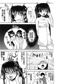 [Anthology] Retsujou Gentei. | 初戀限定 [Chinese]