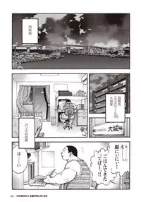 [Senkan Komomo] Taiyou ga Yonde Iru 2 [Digital]