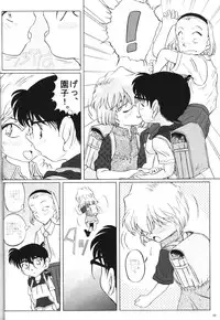 (CT4) [Studio Empty (Nishi)] Zoku Ai no Arashi Ai no Sanka (Detective Conan)
