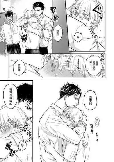 [Yamada Nichoume] Tabetemo Oishiku Arimasen 2 | 尝起来一点都不好吃 2 Ch. 6-23 番外+加笔+A店特典 + 24-27 [Chinese] [冒险者公会] [Digital]
