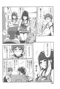 [Xiaowoo] Kaikan Change ♂⇔♀ Ecchi na Kimi wa Boku no Naka
