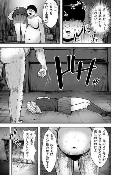 [Kasuterura (Shima Syu)] Chitsujo Houkai - Torawareta Gal wa Karada ga Shibirete Ugokenai!