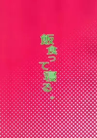 (C93) [Meshikutteneru. (Atage)] Class no Ohime-sama, Shiawase Mesubuta ni Nariagaru. [Chinese] [寂月汉化组]