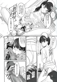 (C82) [Ranshi to Kimi to. (santa)] Futari dake no Coda (Amagami) [2nd Edition 2013-01-09]
