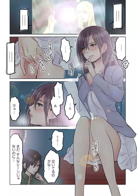Desk no Shita de, Ai o Sakebu ~Aimai de Ibitsu na Futari~ 2
