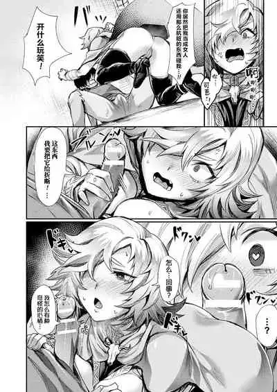 [Echigoya Takeru] Oku-sama wa Ouji-sama | 我夫人是王子殿下 (COMIC Unreal 2019-04 Vol. 78) [Chinese] [逃亡者x新桥月白日语社汉化] [Digital]