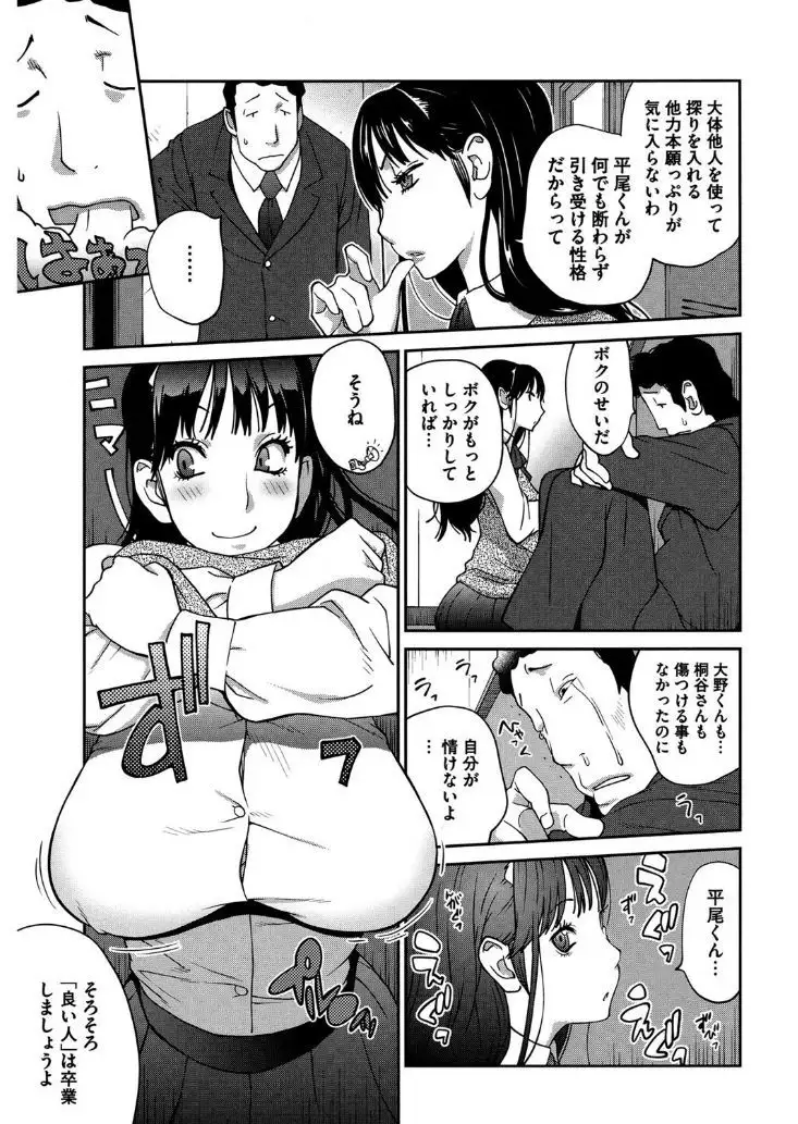 Core Colle Hasande Shouten Yureru Kamichichi