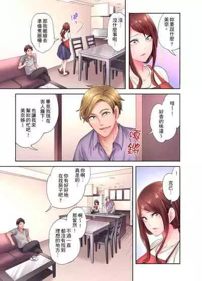 人妻的性愛按摩療程。～在他的熟練技巧下調教成高潮連連的淫亂身體～ 1-7話