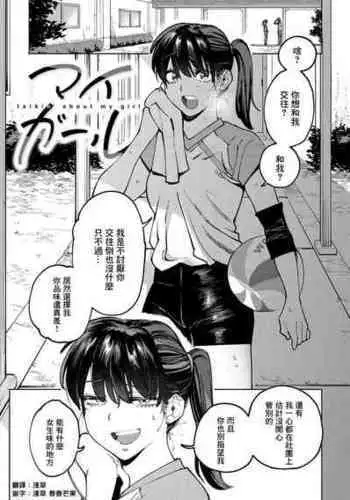 肉にうもれるDOA保健室