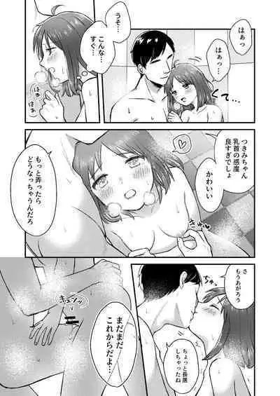 [Dolly-su] Nipuba- #1 Tsukimi-chan no Baai
