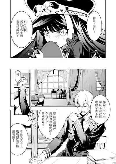 [Rawls sha (Takeakigaku)] Kono Deutschland o kimochi yoku sasenasai!! (Azur Lane) [Chinese] [N7個人漢化] [Digital]