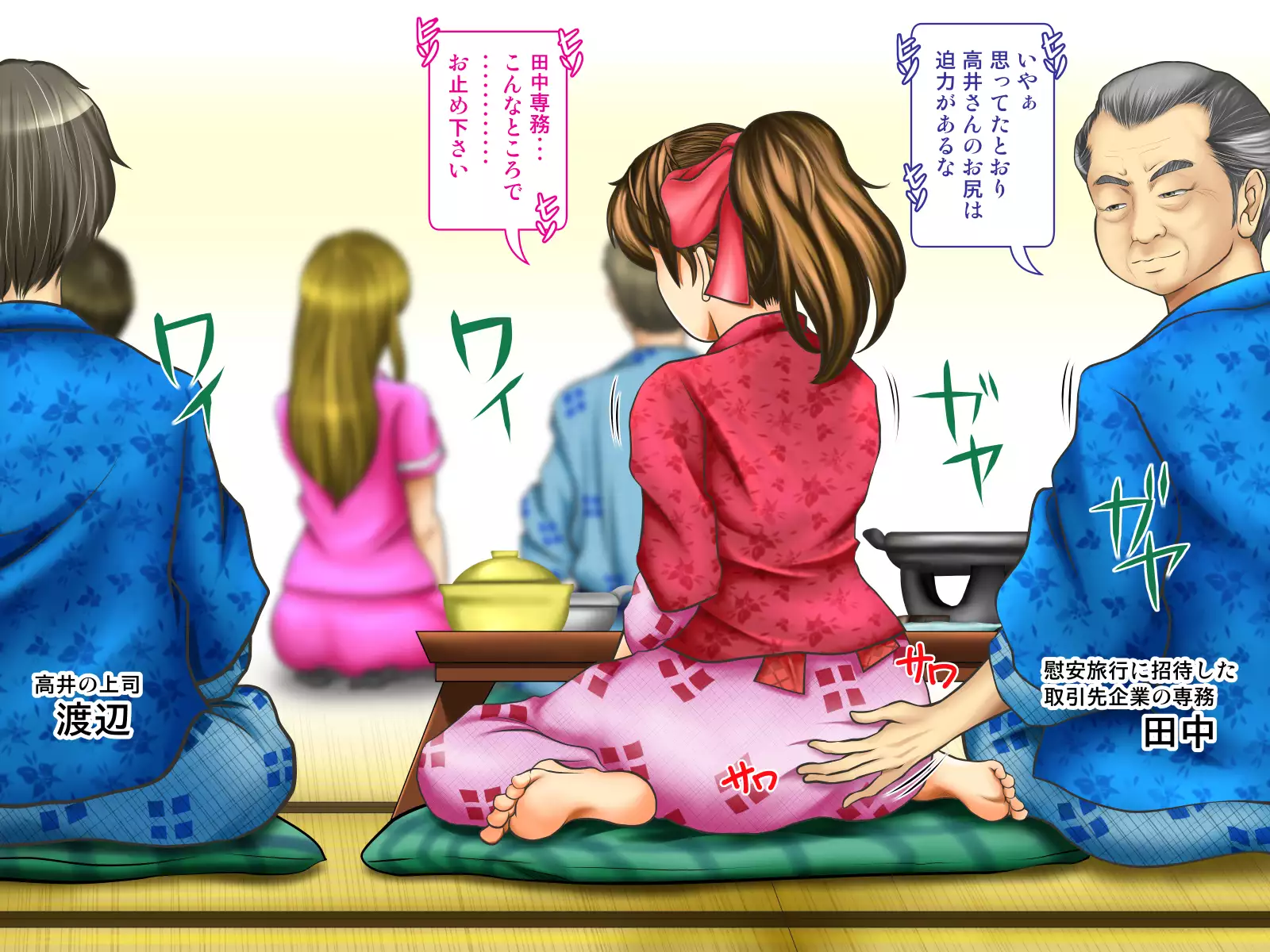 Tenjoin wa Ryoko Chu no Joji o Mite Minu Furi o Suru -Konpanion Garu & Jibun no Kanojo Hen-