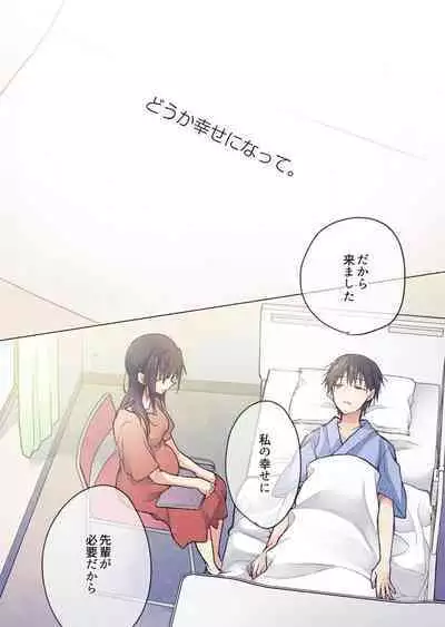 -kun ga sore o ai to yon demo 40