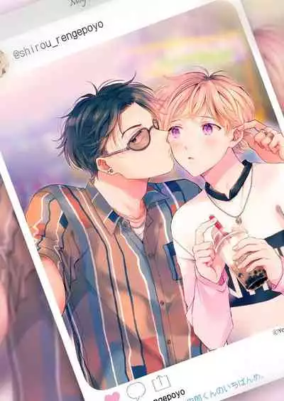 史郎くんのいちばんめ。（1）