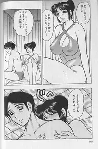 [Bijogi Junction] Nobosenaide ne ♥ 1
