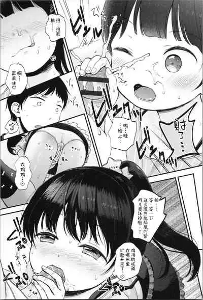 Onii-chan Onanie Misete | 哥哥