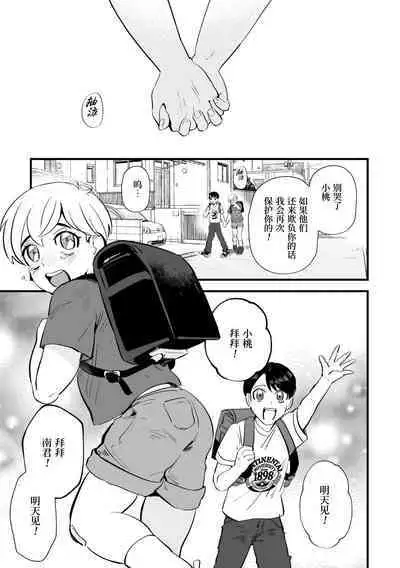 Fukushuu Saimin Rikai SEX｜复仇催眠理解SEX