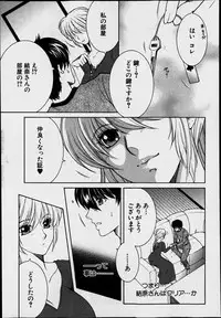 [Yasuhara Tsukasa] Welcome to Share House Ch.01-05