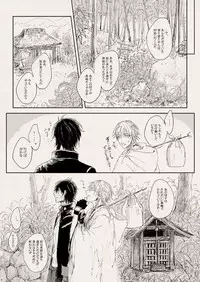 [なつはし] 落陽の夢