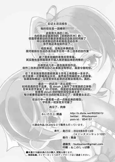 Okao Munimuni Amuamu Pyurupyuru Ecchi Hon