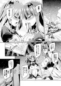 [Anthology] Seigi no Heroine Kangoku File Vol. 13 [Digital]