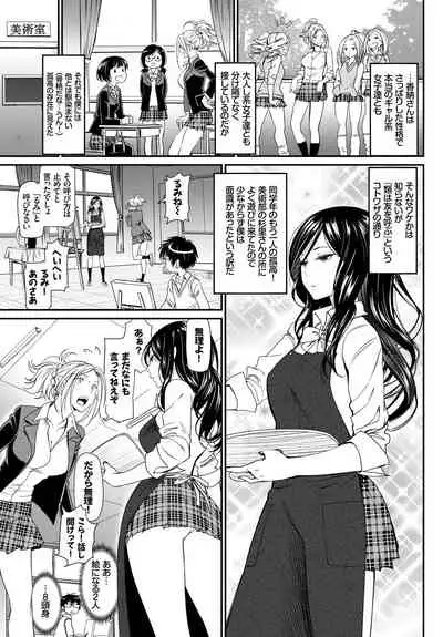 Kono Haru, Kanojo to Issho ni Sotsugyou Shimashita