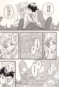[101064 (tent)] 君に至る足跡 (Ookiku Furikabutte)