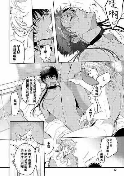 [Soutome Emu] Sahara no Kuro Washi | 撒哈拉的黑鹫 - Ch. 1-2 [Chinese] [冒险者公会] [Digital]
