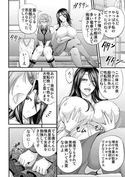 Akogare Shemale Layer to HameCos Rinkan