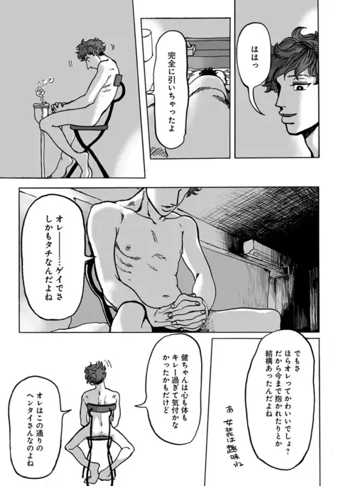 Erotoro ver. SS