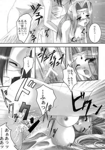 (CR32) [A' (bebe)] Yume Shi Kanata (Utawarerumono)