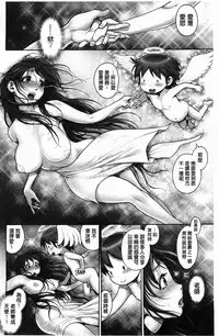 [Okano Hajime] Eromanko | 好色的淫穴娘 [Chinese]
