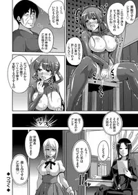 [Nikusoukyuu.] Hanazono no Mesudorei Ch. 1-6