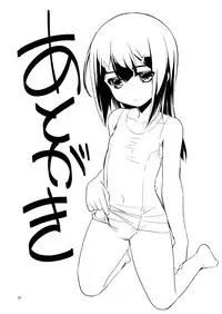 (C84) [RUBBISH Selecting Squad (Namonashi)] RE 18 (Fate/kaleid liner Prisma Illya)