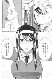 [Tachibana Kai] Solid Communication Ch.1-3