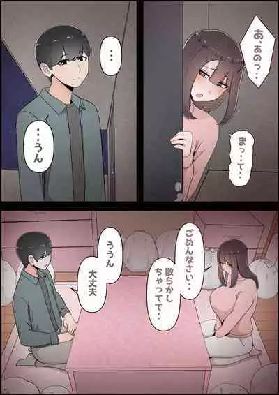 Boku no Kanojo ga Charao Senpai no Dekachin de Yogarimakutteta Hanashi Full Color Kanzenban