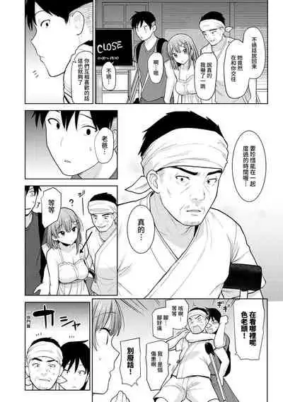 [Azuse] SotsuAl Cameraman to shite Ichinenkan Joshikou no Event e Doukou Suru Koto ni Natta Hanashi Ch. 1-12 [Chinese] [裸單騎漢化]