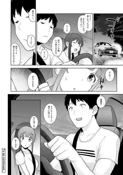 Kawaii Onnanoko o Tsuru Houhou 3 - Method to catch a pretty girl 3