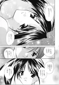 [Takara No Suzunari (Kouno Yukiyo)] Mado No Tomo 5 (With You ~Mitsumete Itai~)