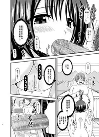 [valssu (Charu)] Roshutsu Shoujo Yuugi Ran II Chuu [Chinese] [尼尔汉化] [Digital]
