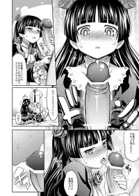 [Makino Eki (Makinosaka Shin'ichi) Kuroneko to Issho (Ore no Imouto ga Konna ni Kawaii Wake ga Nai) [Digital]