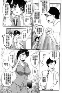[Hiryuu Ran] Mitsu no Tsuki | 蜜之月 [Chinese]