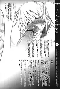 [Harthnir (Misakura Nankotsu)] Hitodenashi, Hitori (VOCALOID)