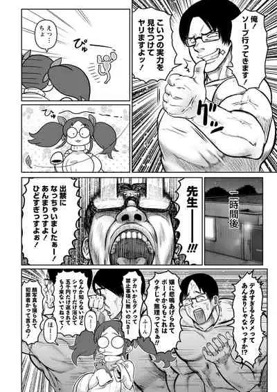 [Isemagu]巨根魔改造！全部入れちゃう